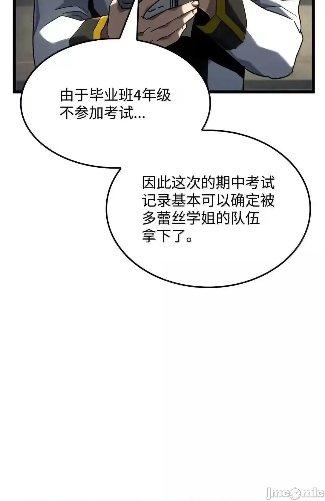 铁血剑家猎犬的回归 铁血剑家猎犬的回归_92_组队 第75页