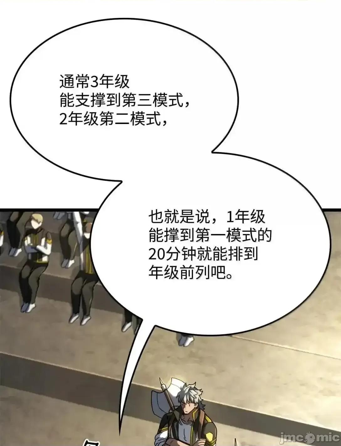 铁血剑家猎犬的回归 铁血剑家猎犬的回归_92_组队 第76页