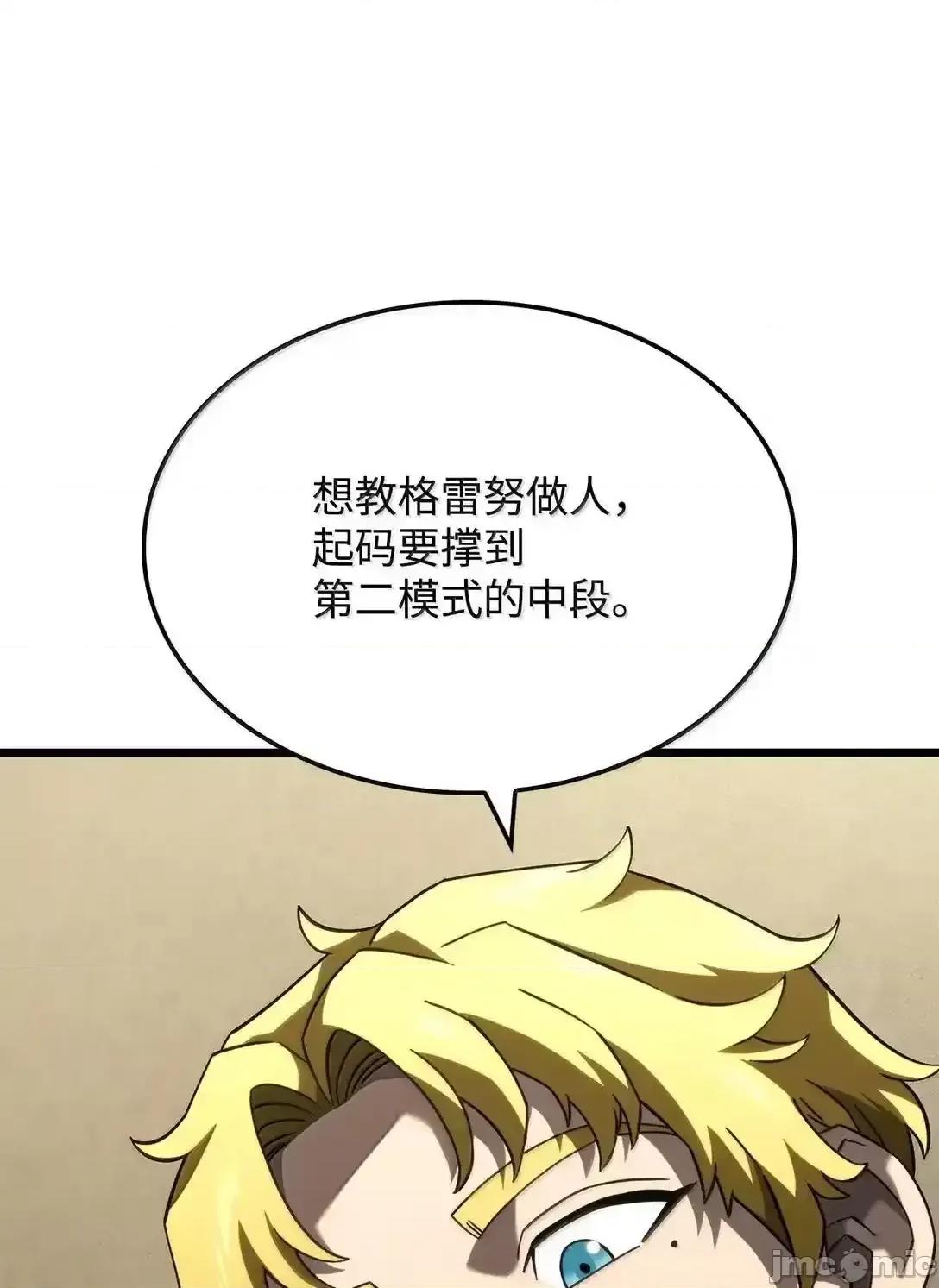 铁血剑家猎犬的回归 铁血剑家猎犬的回归_92_组队 第78页