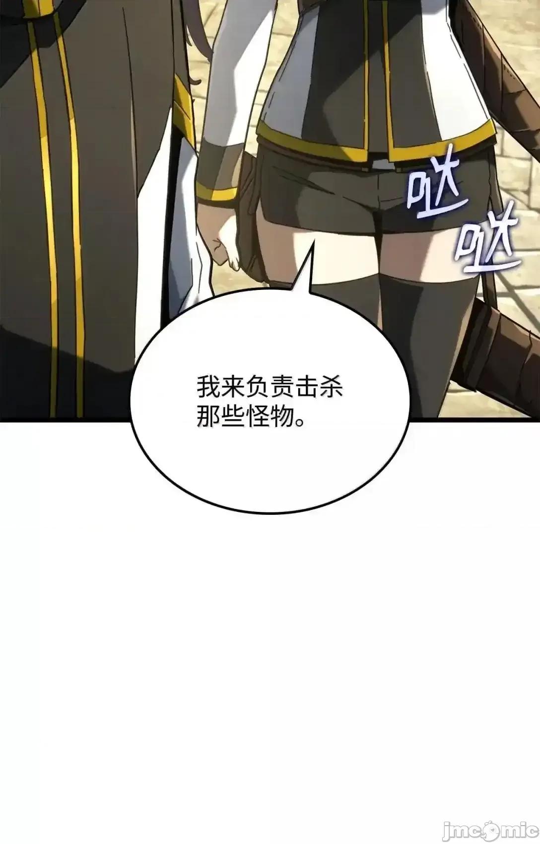 铁血剑家猎犬的回归 铁血剑家猎犬的回归_92_组队 第82页