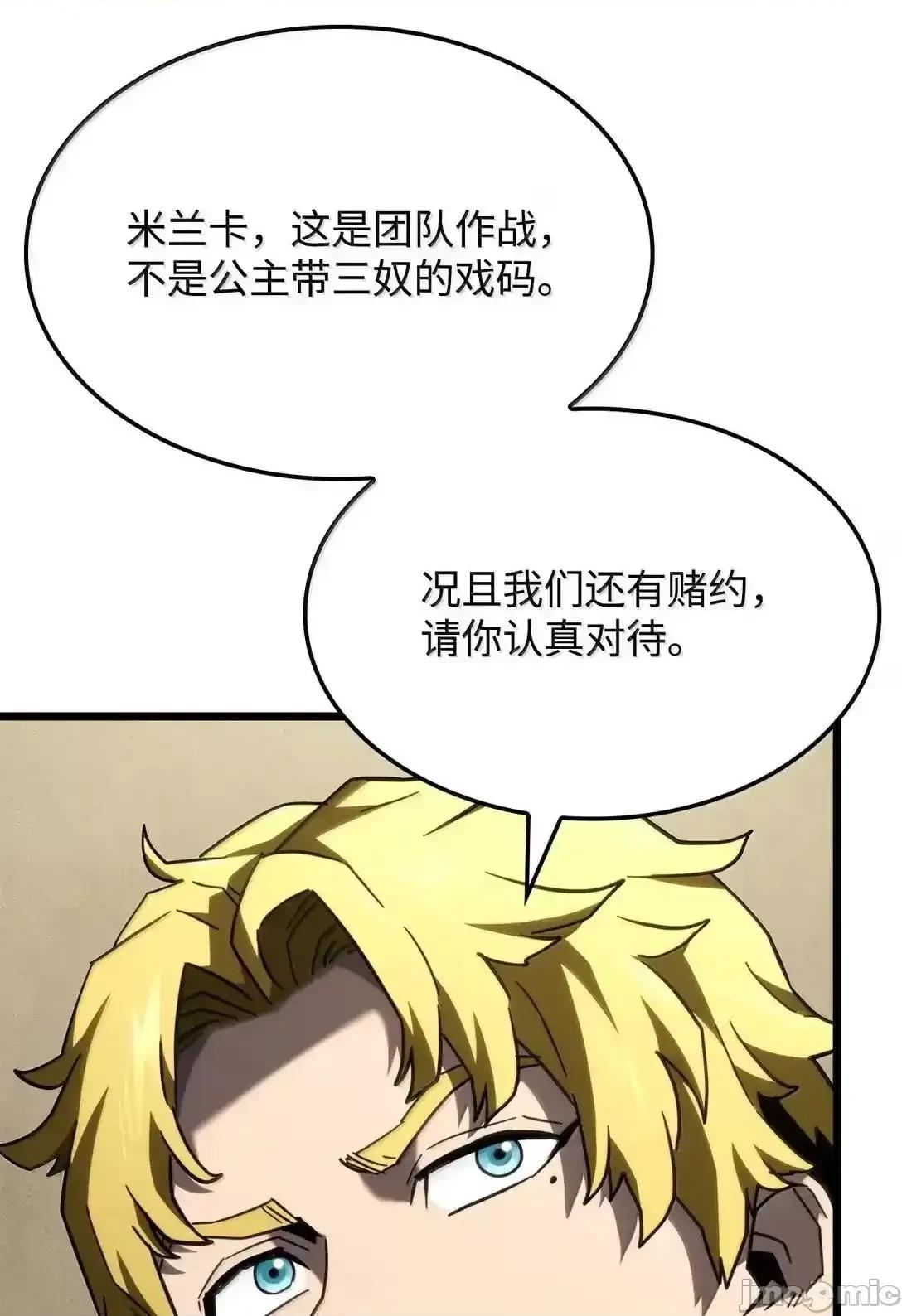 铁血剑家猎犬的回归 铁血剑家猎犬的回归_92_组队 第83页