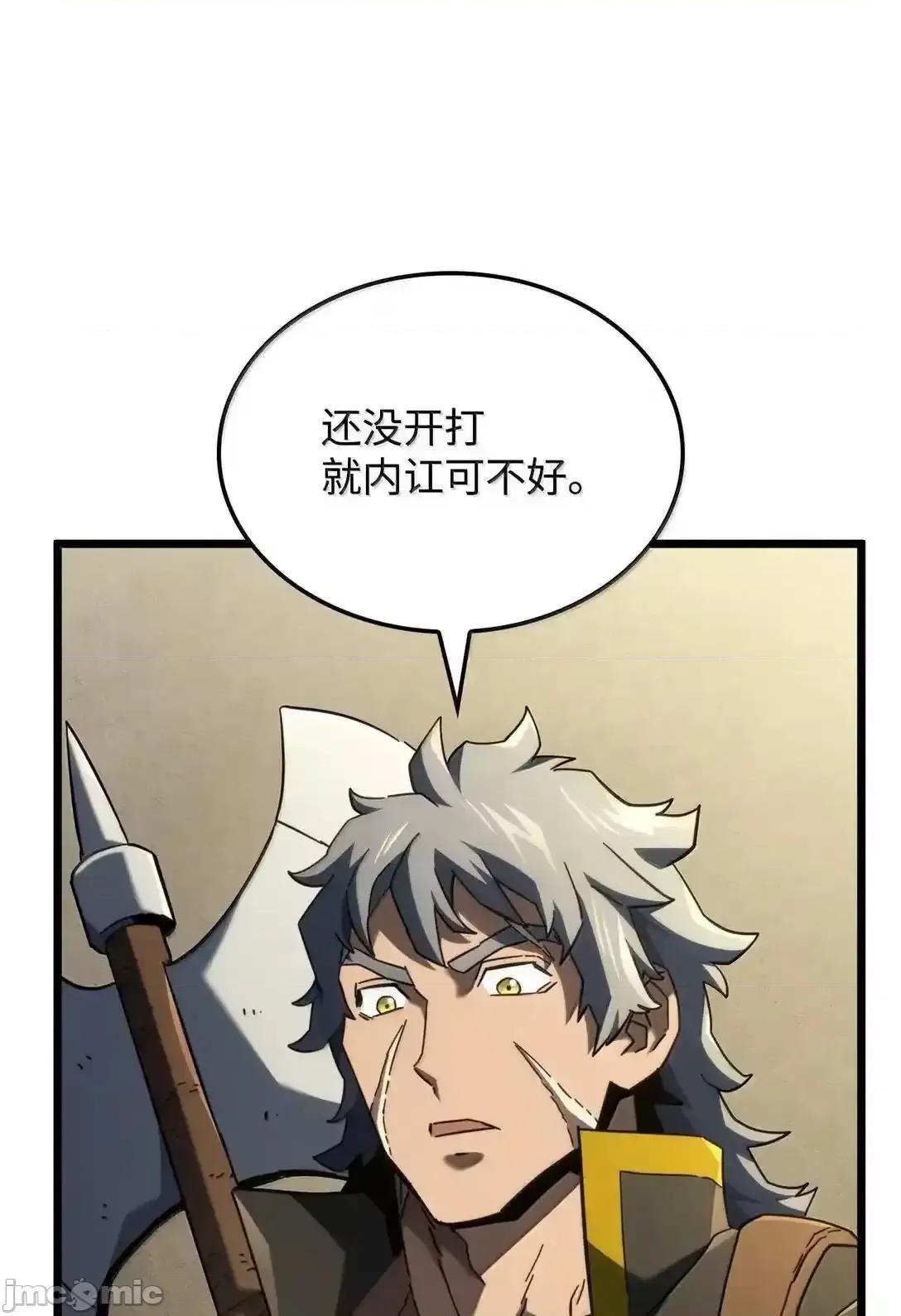 铁血剑家猎犬的回归 铁血剑家猎犬的回归_92_组队 第87页