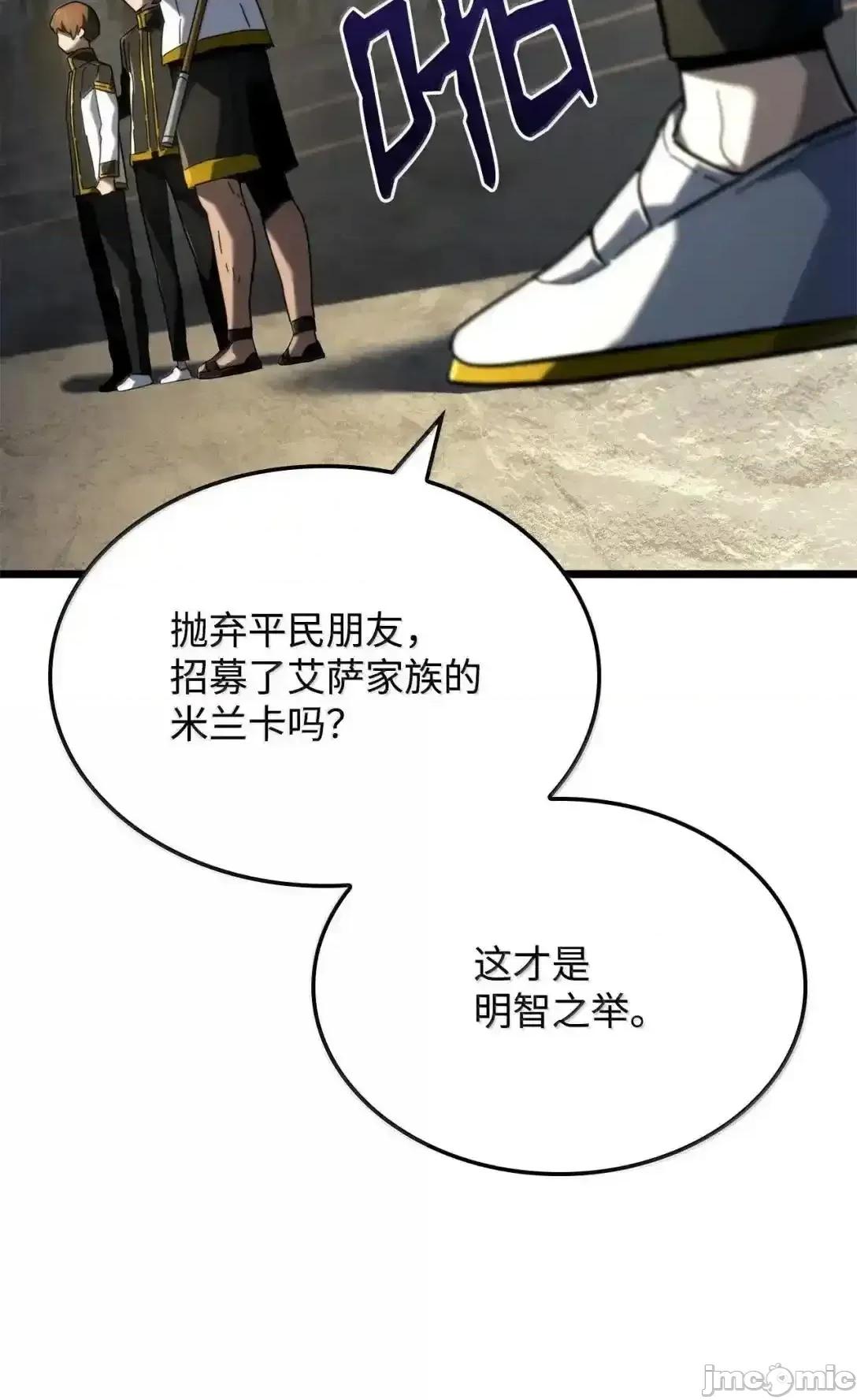 铁血剑家猎犬的回归 铁血剑家猎犬的回归_92_组队 第102页