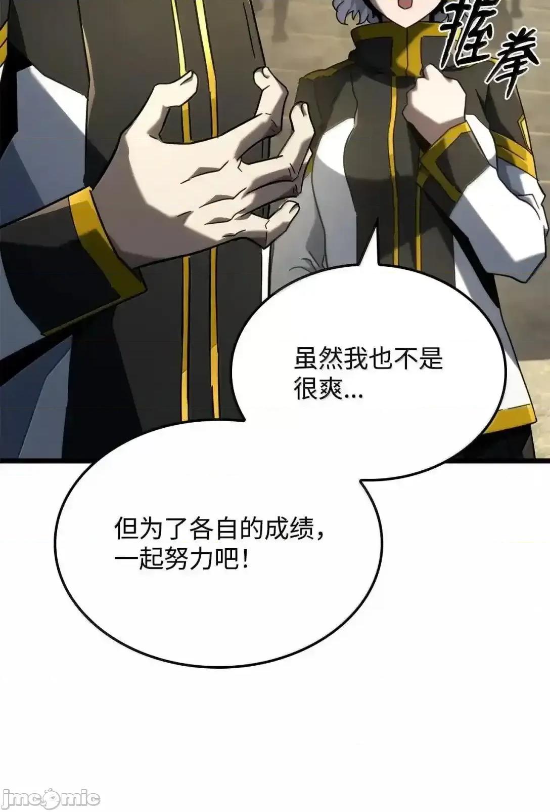 铁血剑家猎犬的回归 铁血剑家猎犬的回归_92_组队 第108页
