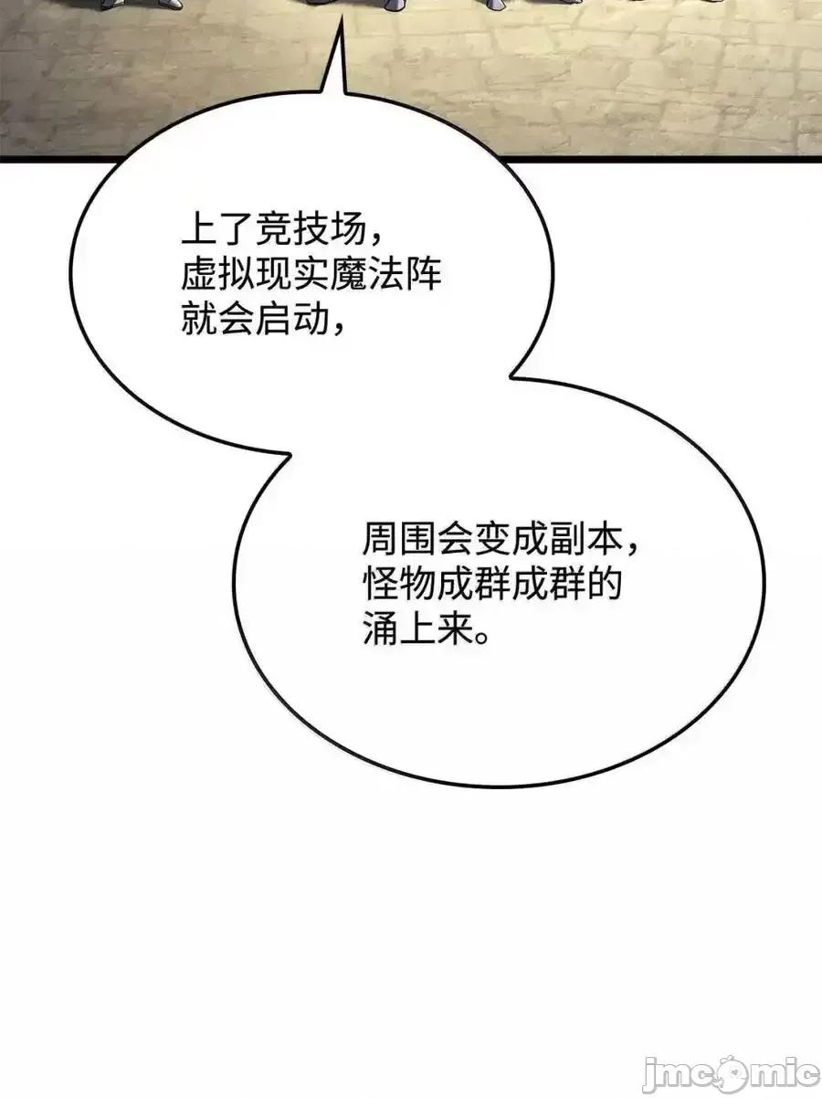 铁血剑家猎犬的回归 铁血剑家猎犬的回归_93_隐藏实力 第7页