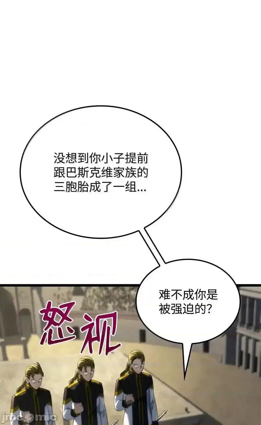 铁血剑家猎犬的回归 铁血剑家猎犬的回归_93_隐藏实力 第18页