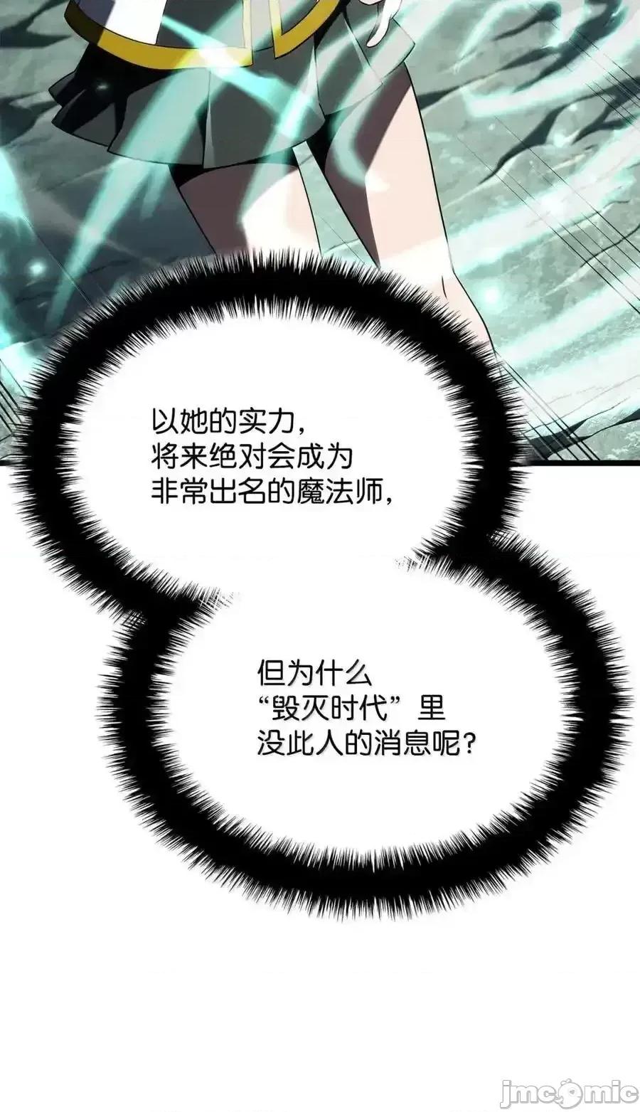 铁血剑家猎犬的回归 铁血剑家猎犬的回归_93_隐藏实力 第42页