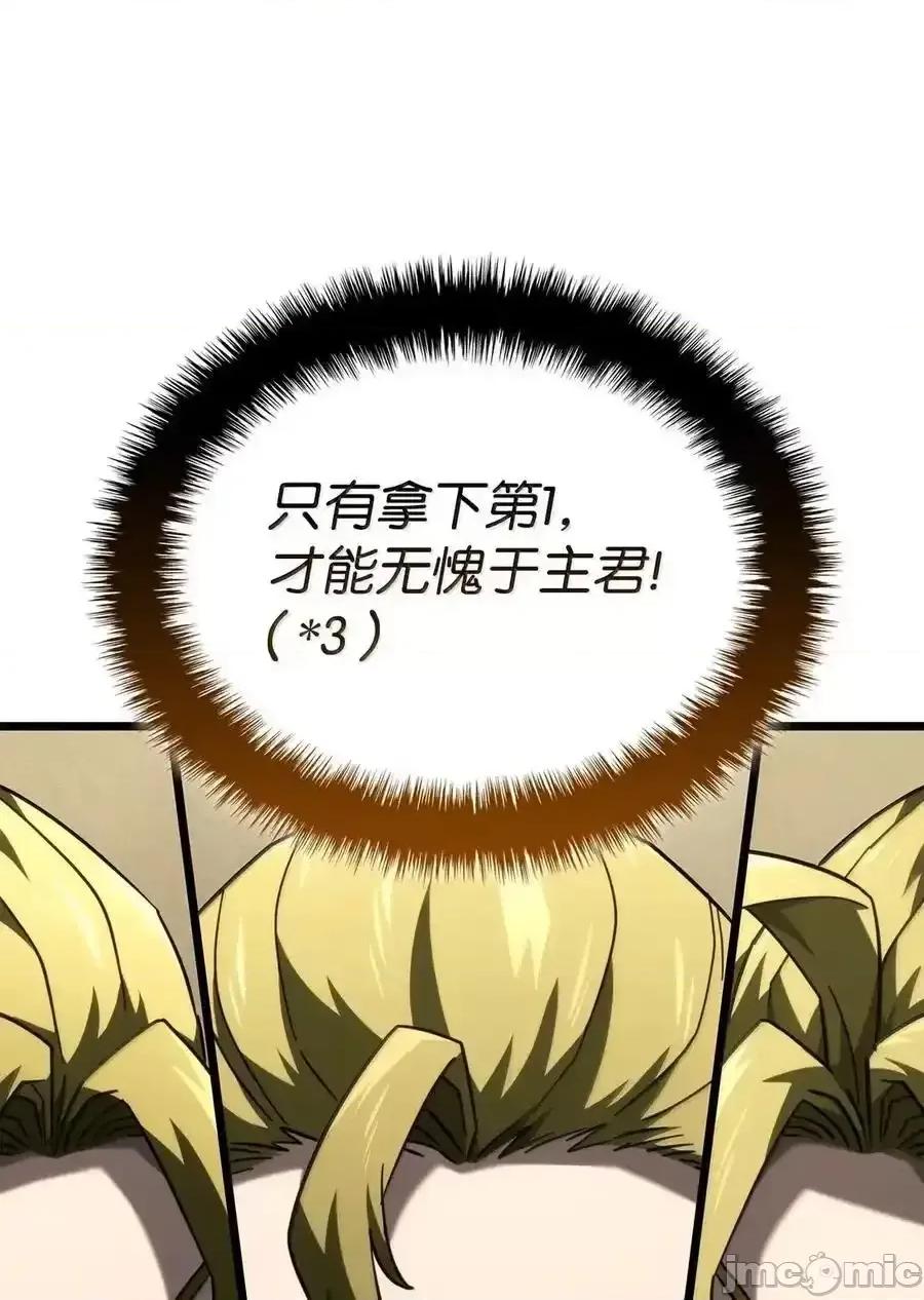 铁血剑家猎犬的回归 铁血剑家猎犬的回归_93_隐藏实力 第58页