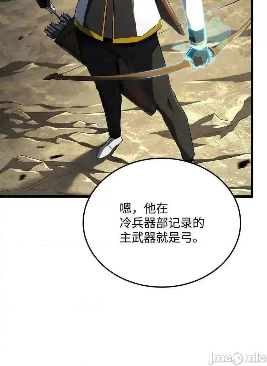 铁血剑家猎犬的回归 铁血剑家猎犬的回归_93_隐藏实力 第63页