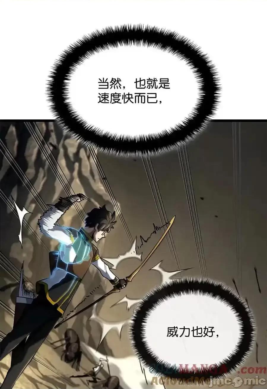 铁血剑家猎犬的回归 铁血剑家猎犬的回归_93_隐藏实力 第69页