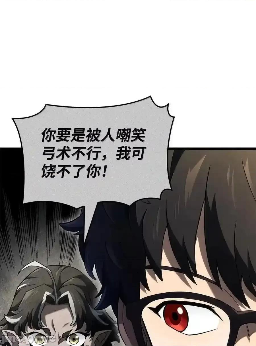 铁血剑家猎犬的回归 铁血剑家猎犬的回归_93_隐藏实力 第78页