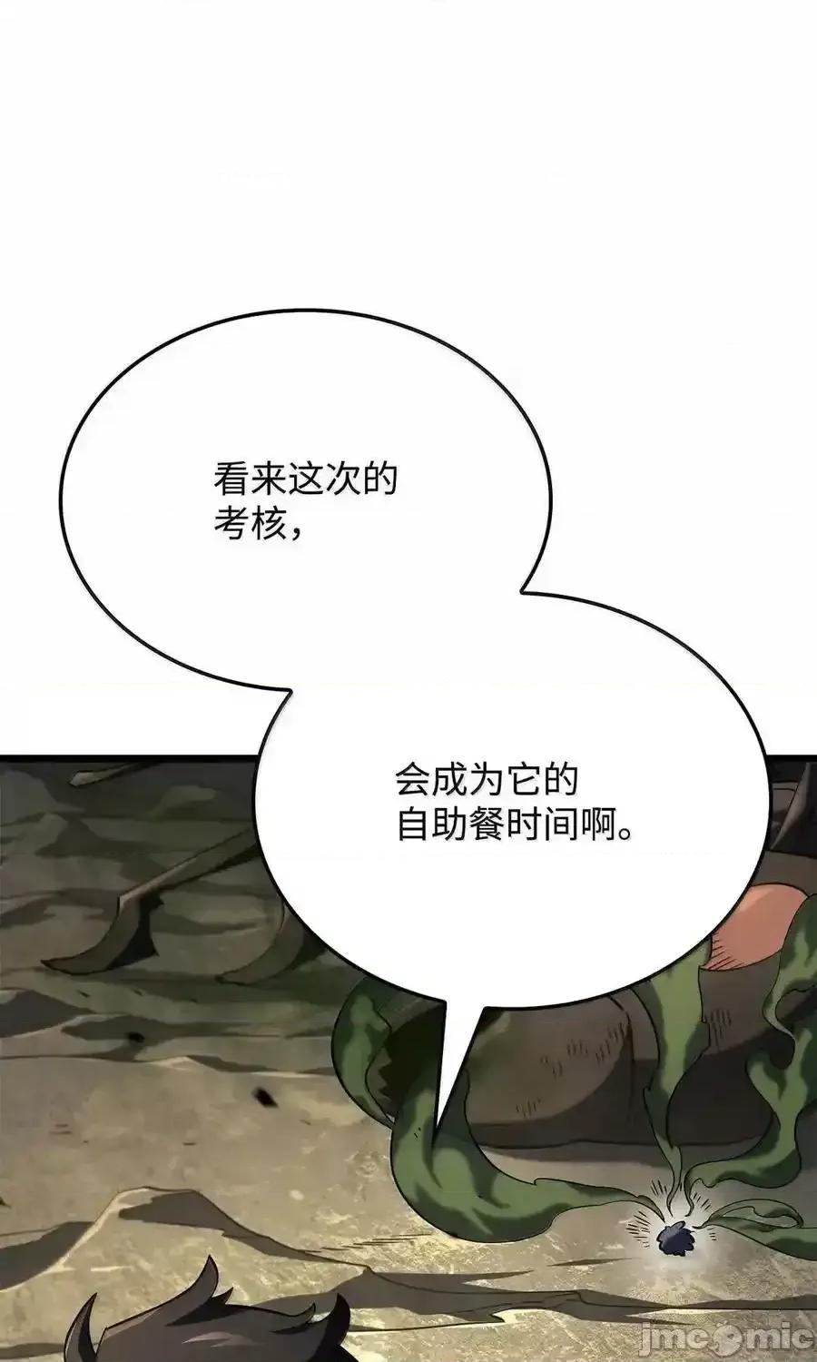 铁血剑家猎犬的回归 铁血剑家猎犬的回归_93_隐藏实力 第83页