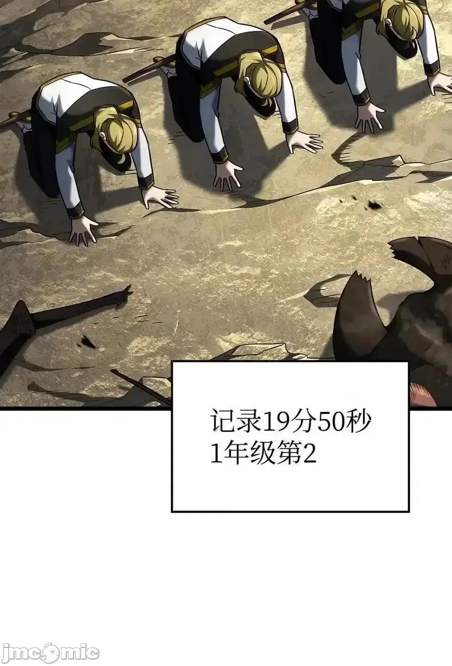 铁血剑家猎犬的回归 铁血剑家猎犬的回归_93_隐藏实力 第88页