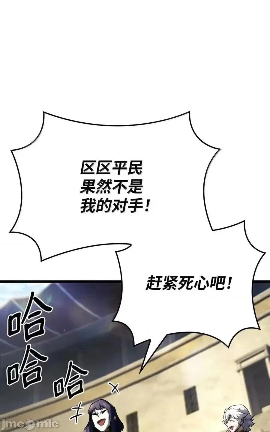 铁血剑家猎犬的回归 铁血剑家猎犬的回归_93_隐藏实力 第90页