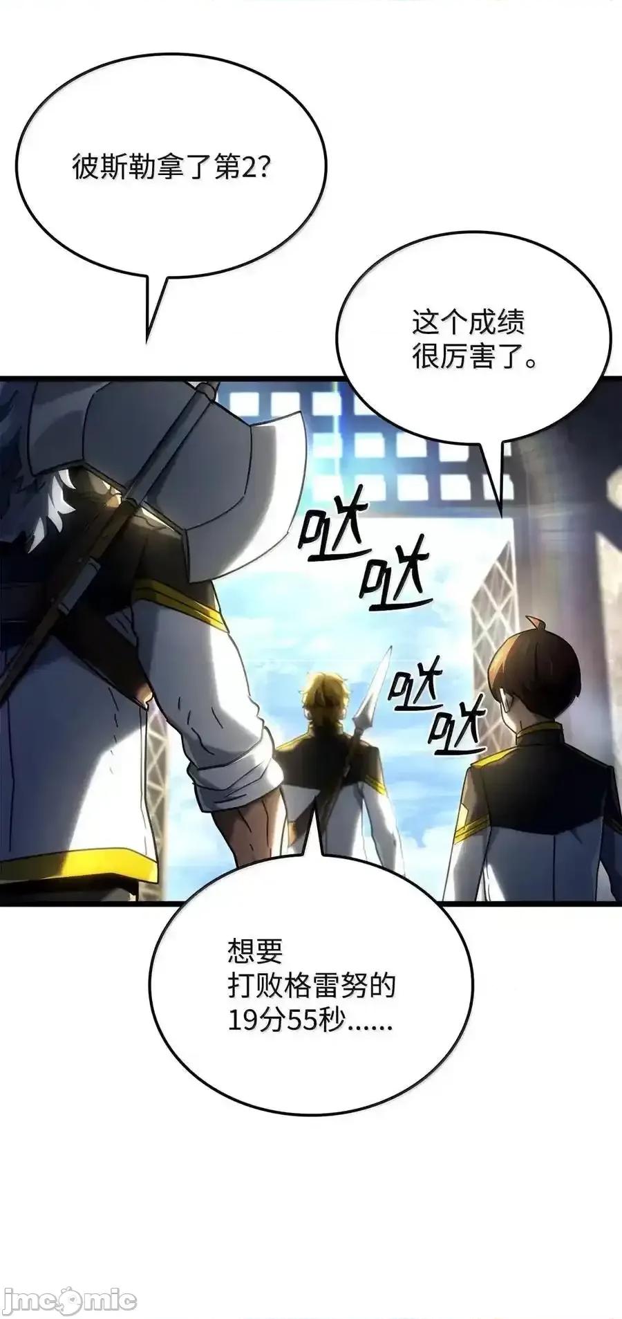 铁血剑家猎犬的回归 铁血剑家猎犬的回归_93_隐藏实力 第95页