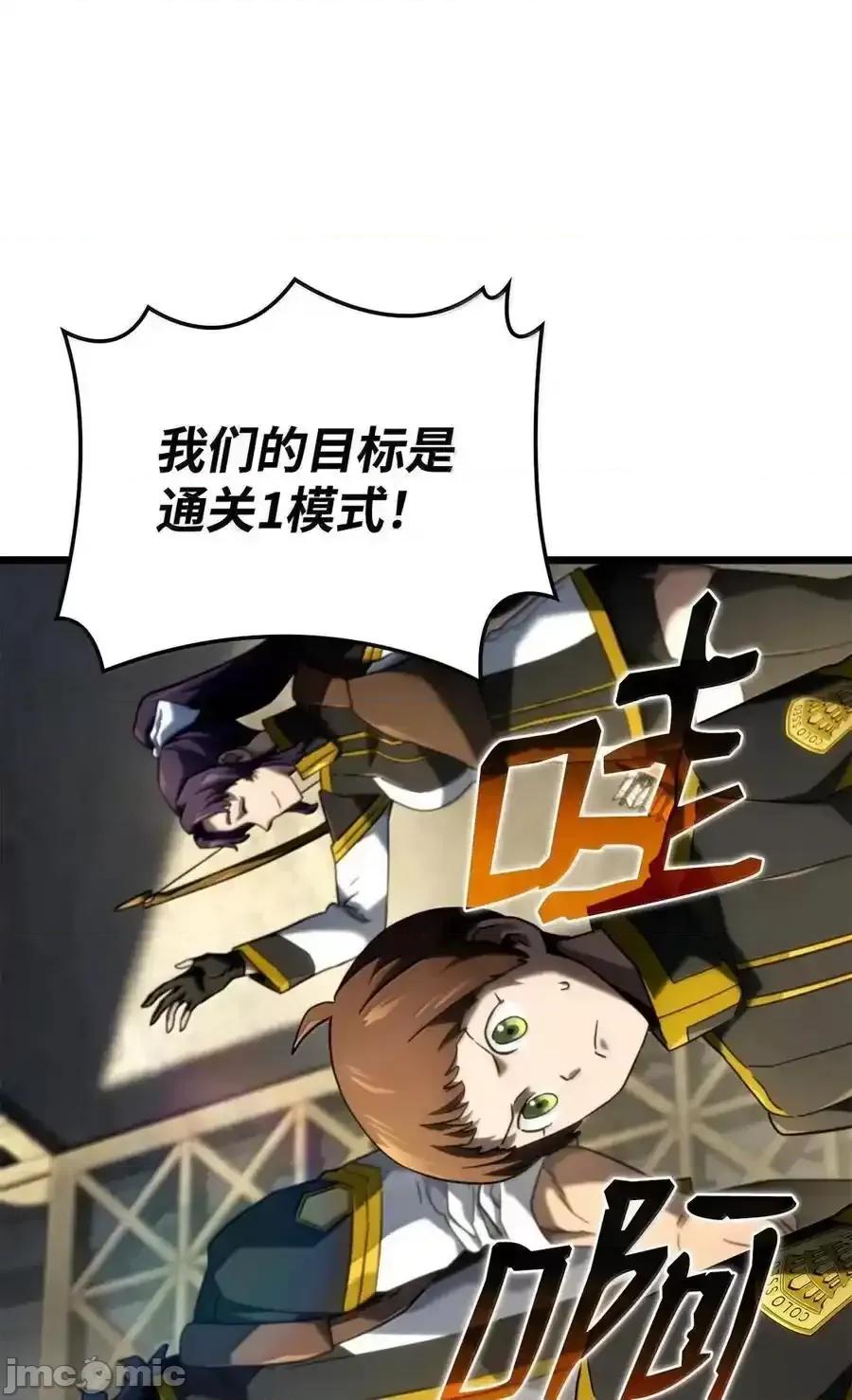 铁血剑家猎犬的回归 铁血剑家猎犬的回归_93_隐藏实力 第96页