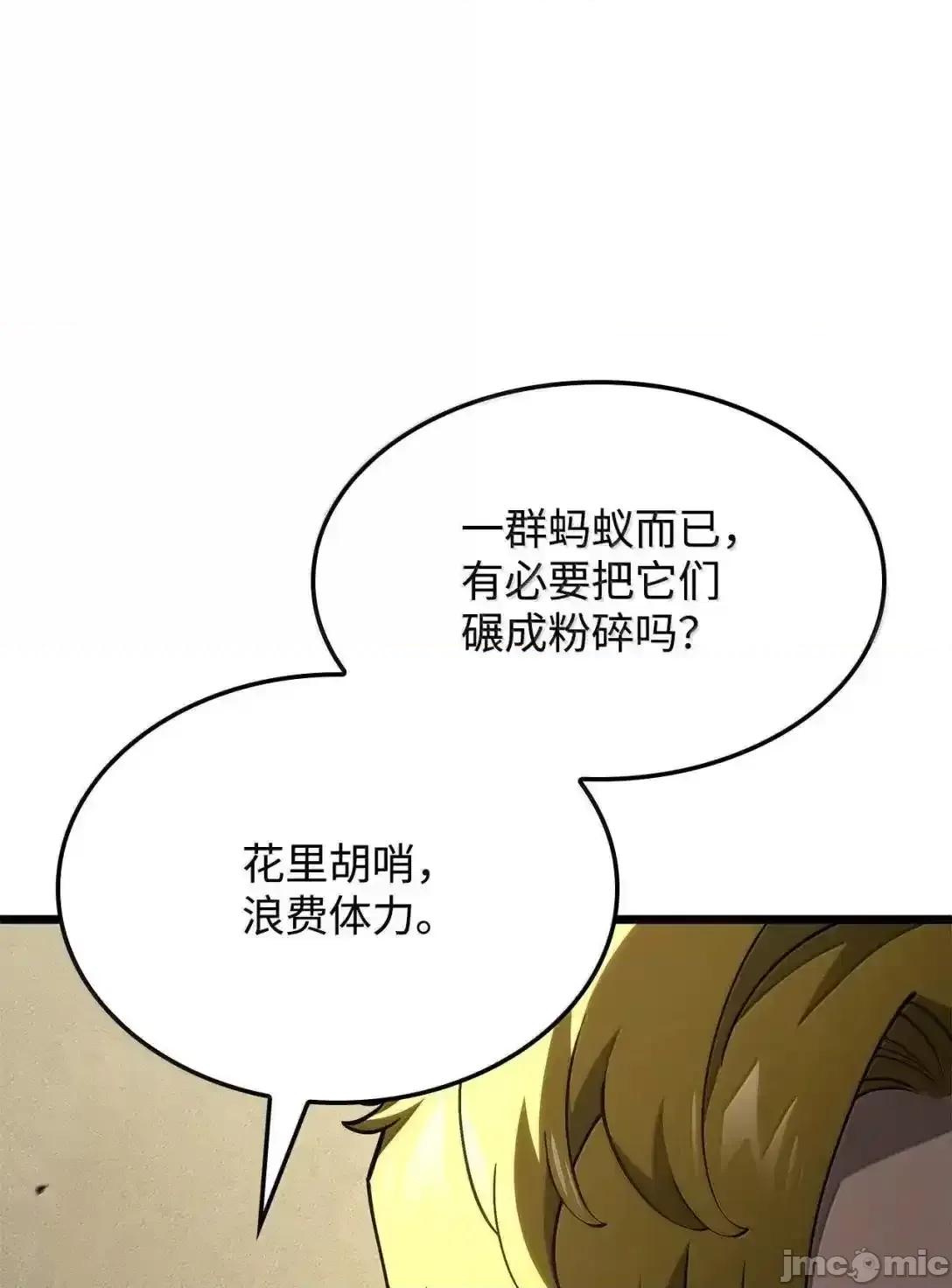 铁血剑家猎犬的回归 铁血剑家猎犬的回归_94_失控 第14页
