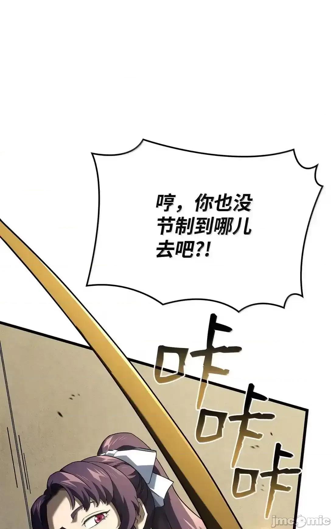 铁血剑家猎犬的回归 铁血剑家猎犬的回归_94_失控 第16页