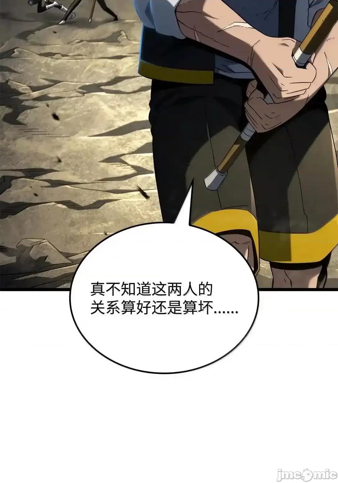 铁血剑家猎犬的回归 铁血剑家猎犬的回归_94_失控 第26页