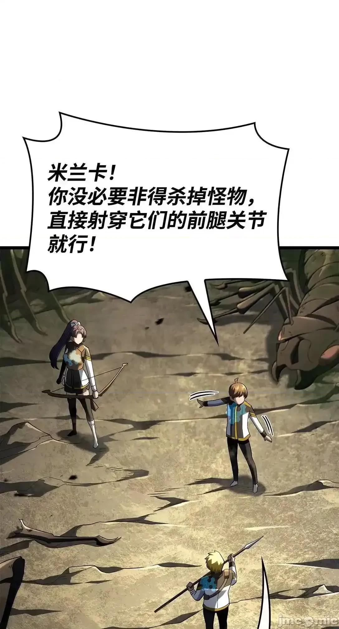 铁血剑家猎犬的回归 铁血剑家猎犬的回归_94_失控 第29页