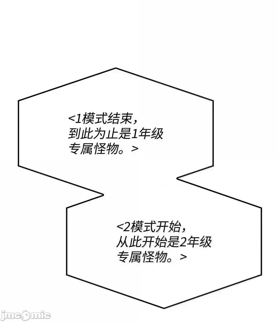 铁血剑家猎犬的回归 铁血剑家猎犬的回归_94_失控 第48页