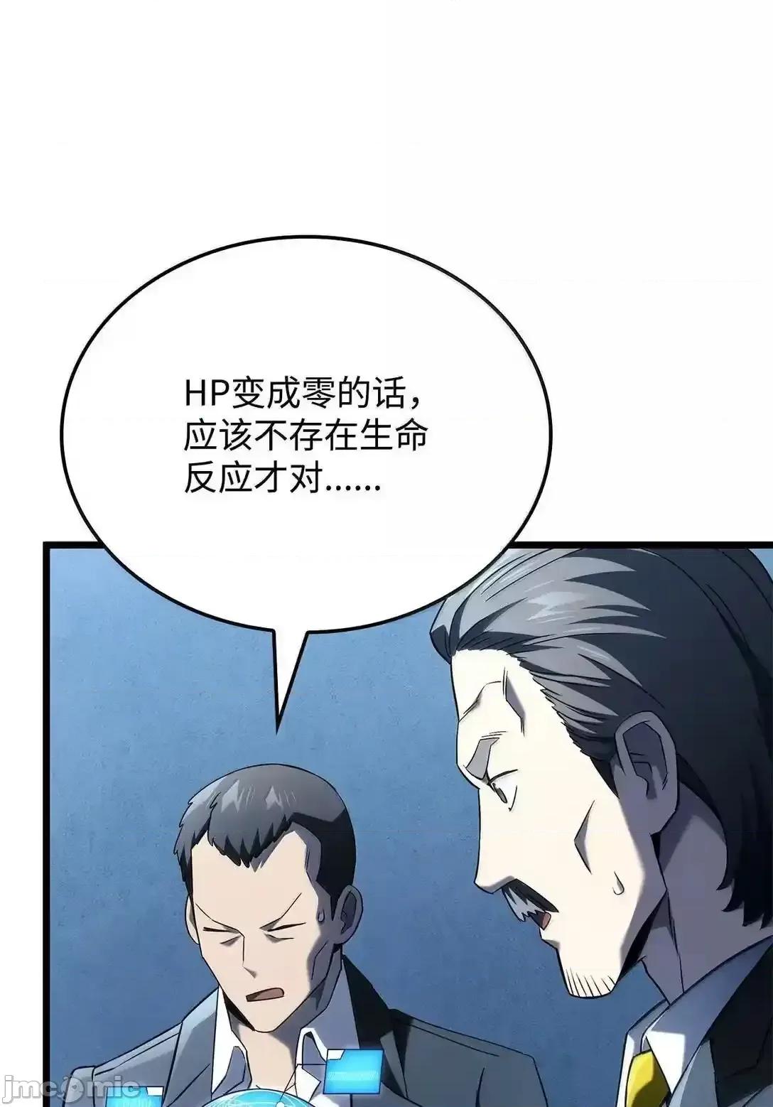 铁血剑家猎犬的回归 铁血剑家猎犬的回归_94_失控 第62页