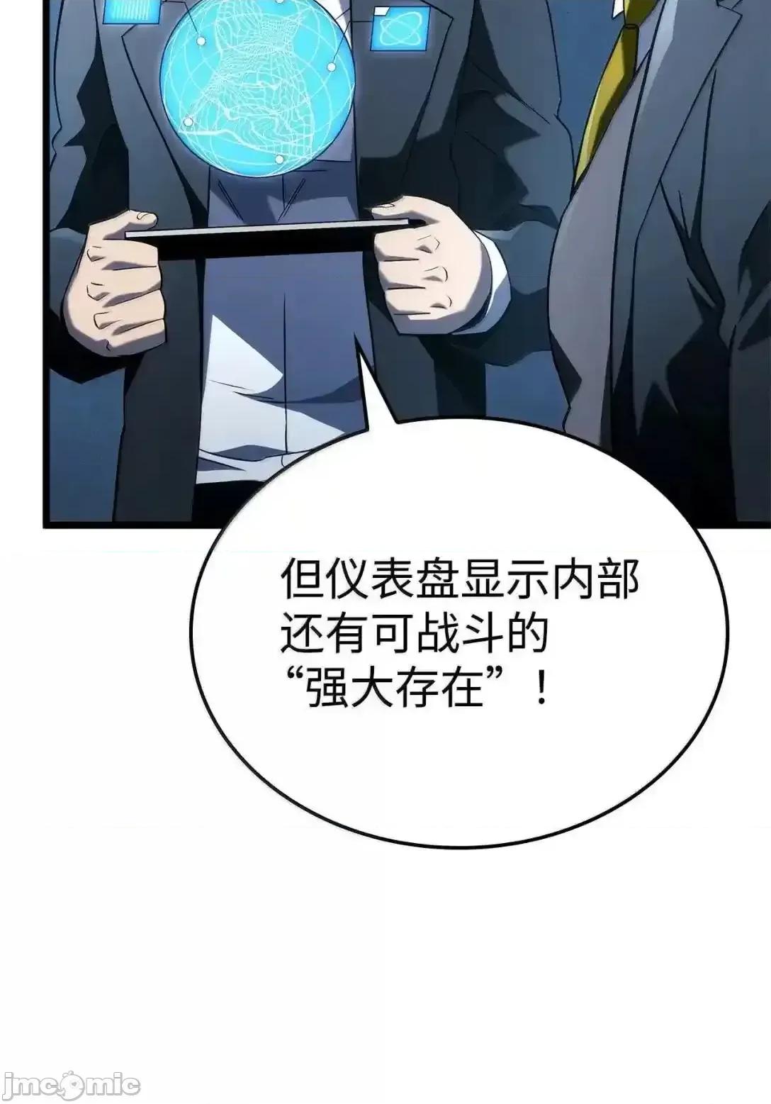 铁血剑家猎犬的回归 铁血剑家猎犬的回归_94_失控 第63页