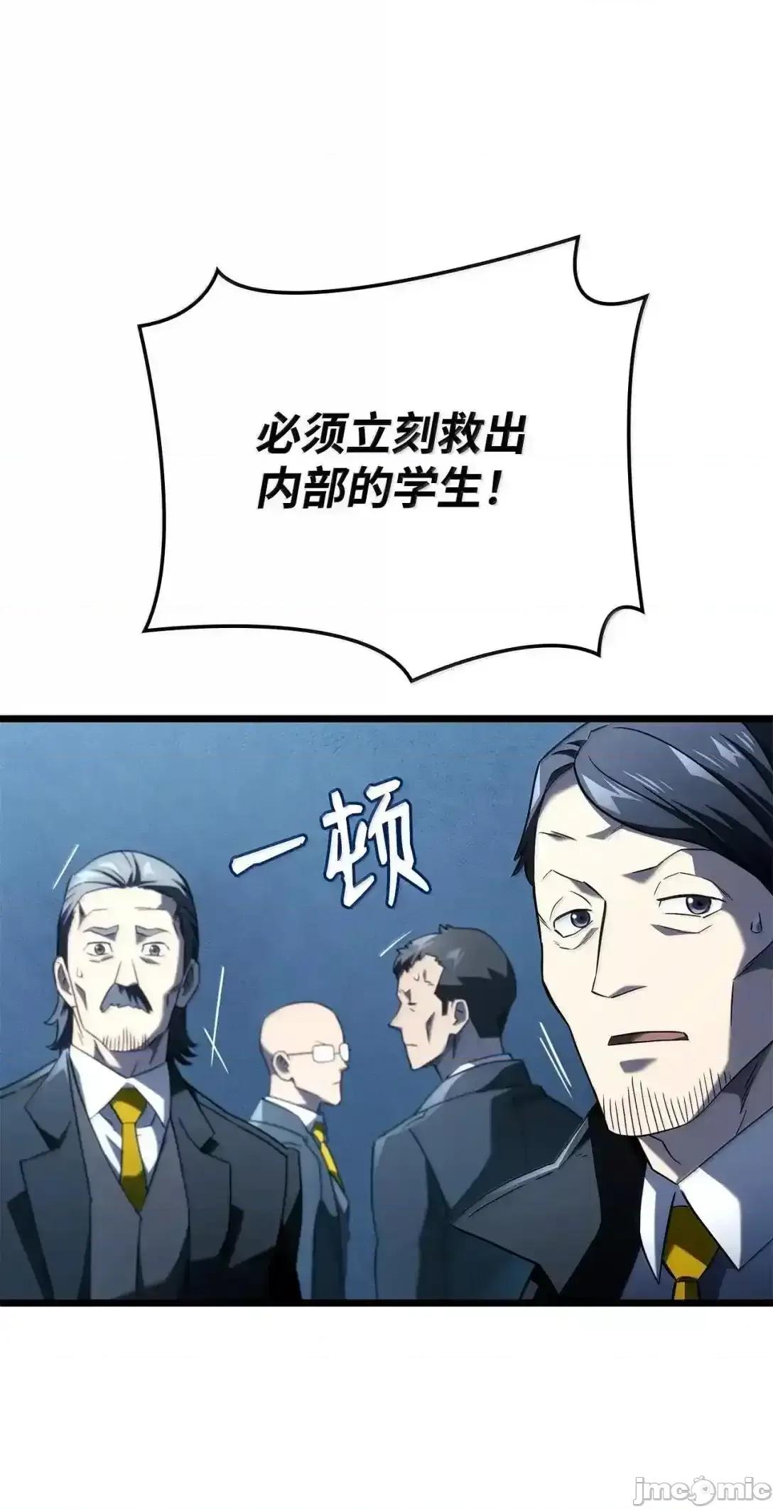 铁血剑家猎犬的回归 铁血剑家猎犬的回归_94_失控 第65页