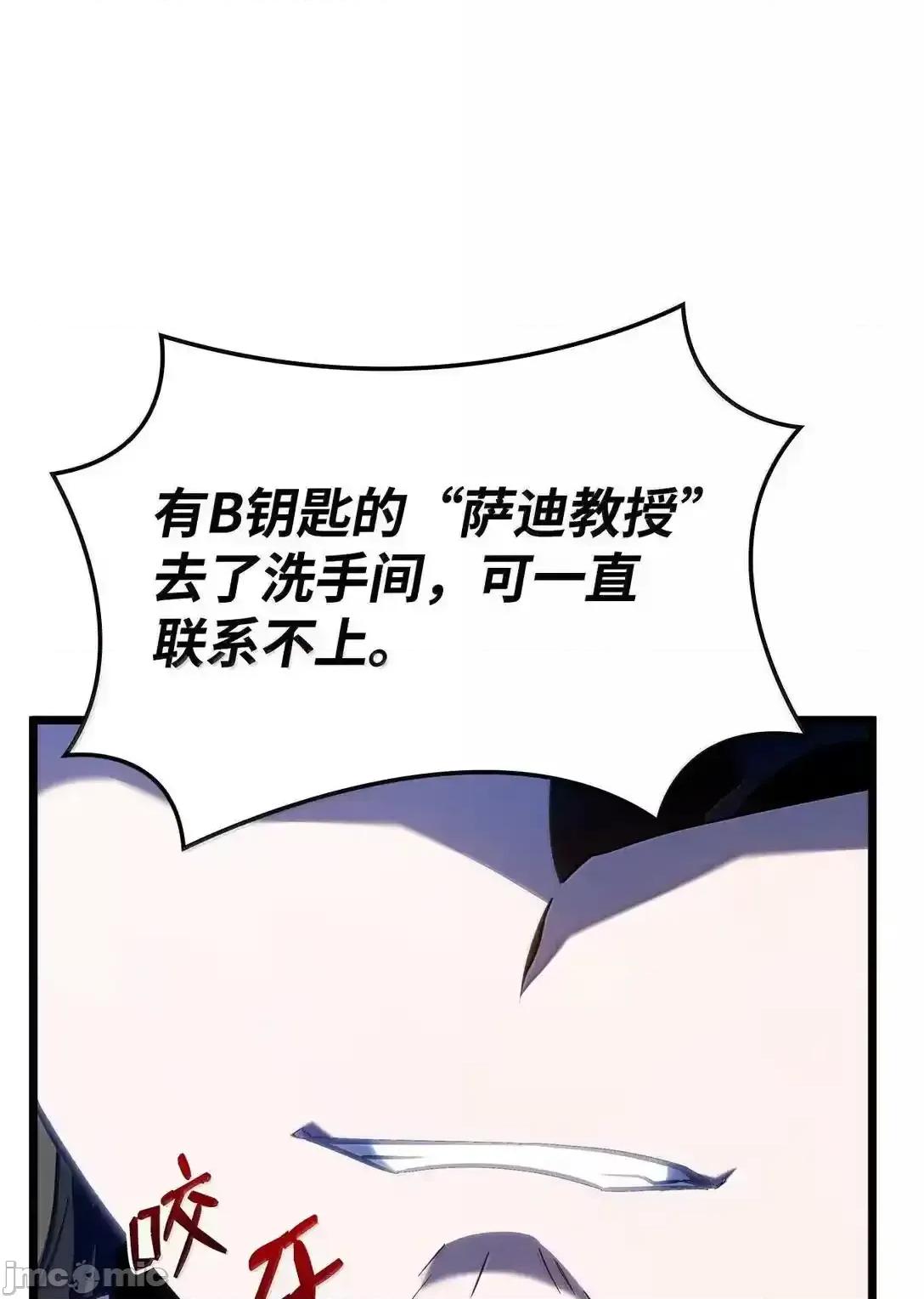 铁血剑家猎犬的回归 铁血剑家猎犬的回归_94_失控 第71页