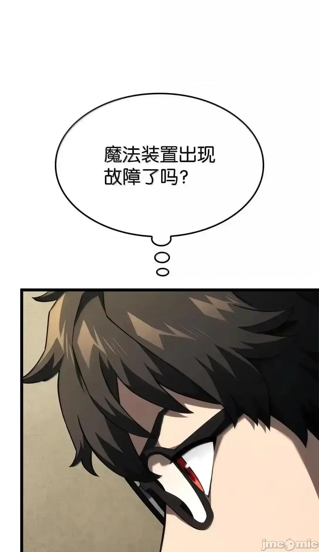 铁血剑家猎犬的回归 铁血剑家猎犬的回归_94_失控 第74页