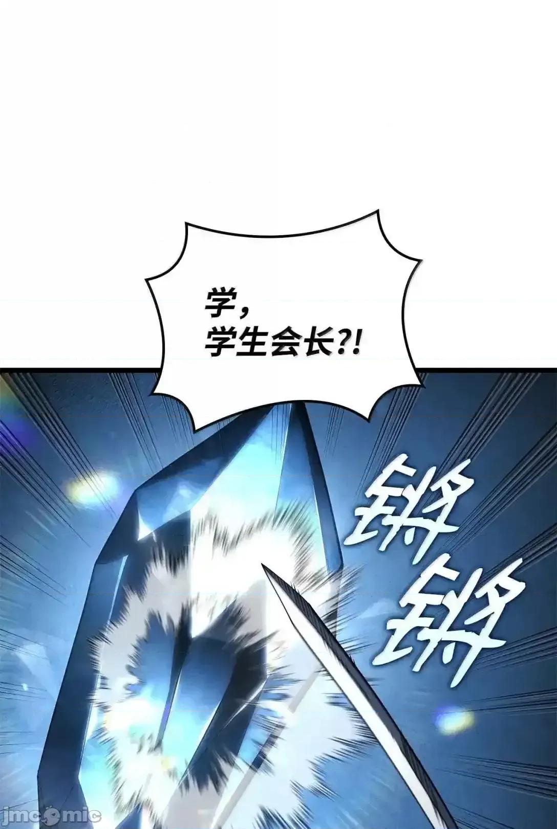铁血剑家猎犬的回归 铁血剑家猎犬的回归_94_失控 第93页