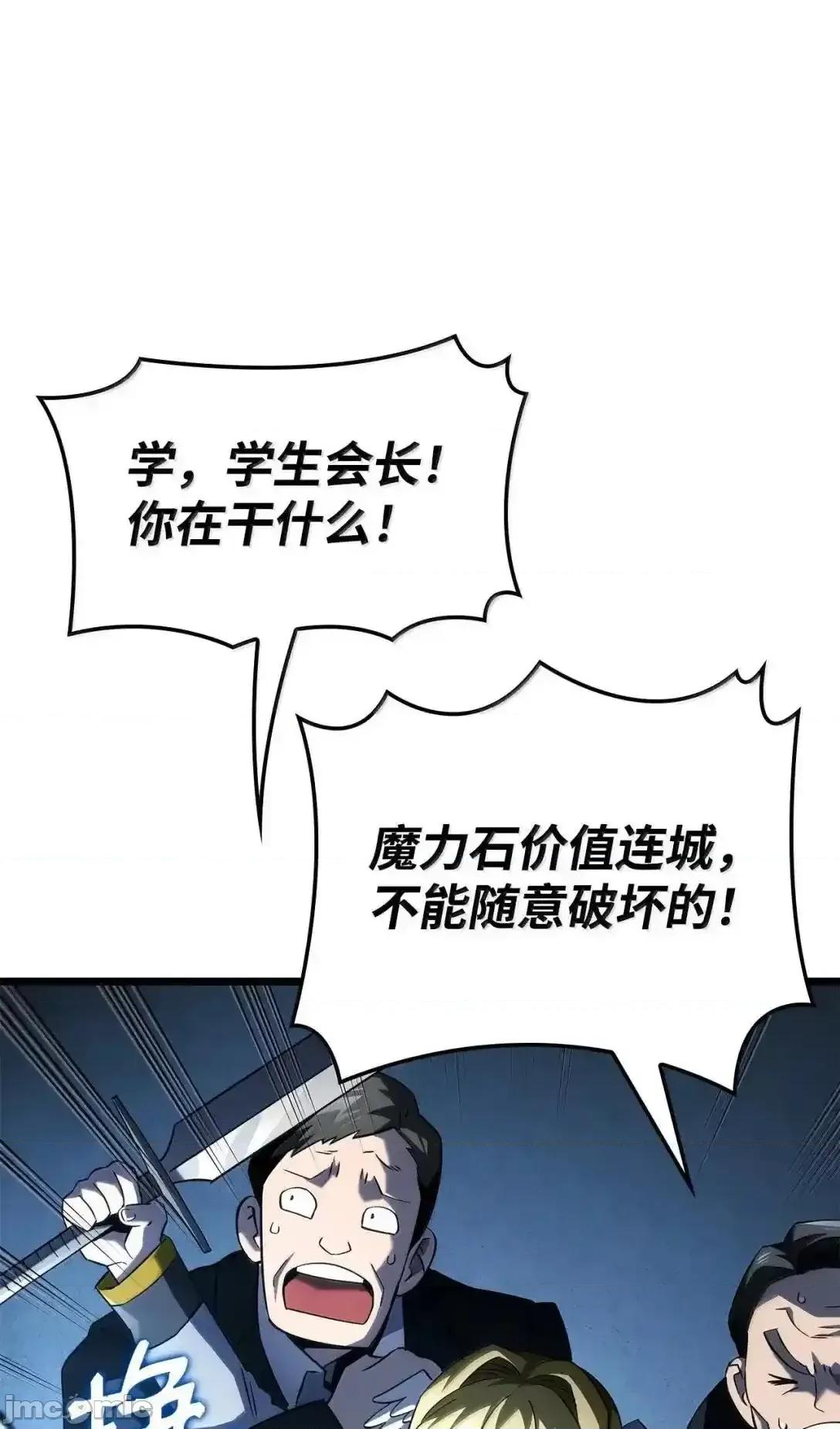 铁血剑家猎犬的回归 铁血剑家猎犬的回归_94_失控 第95页