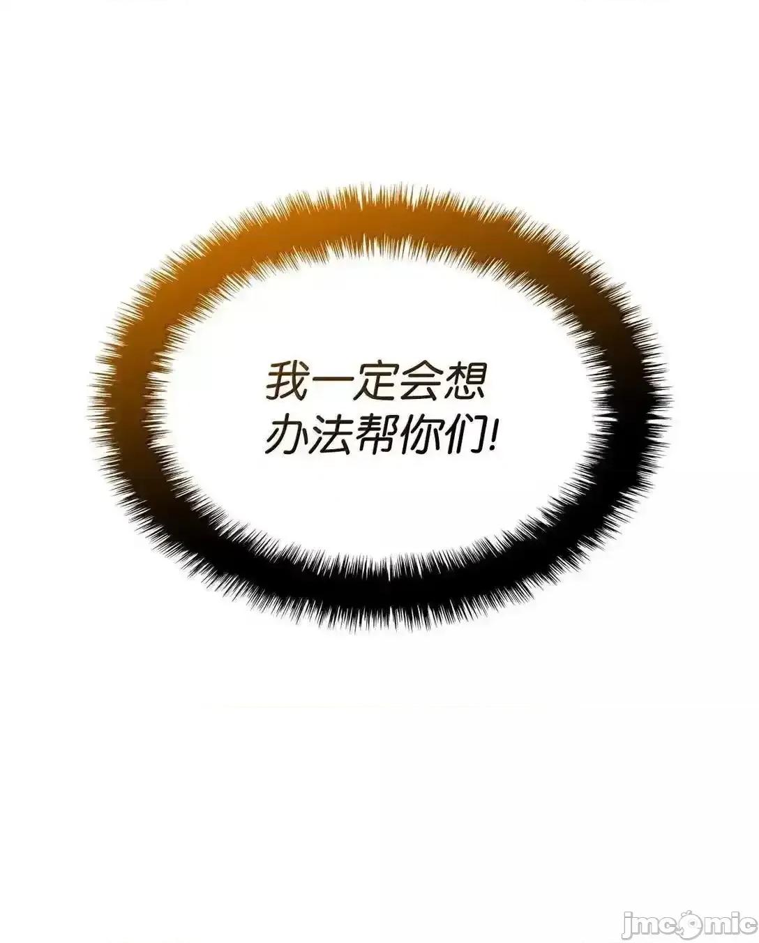 铁血剑家猎犬的回归 铁血剑家猎犬的回归_94_失控 第99页