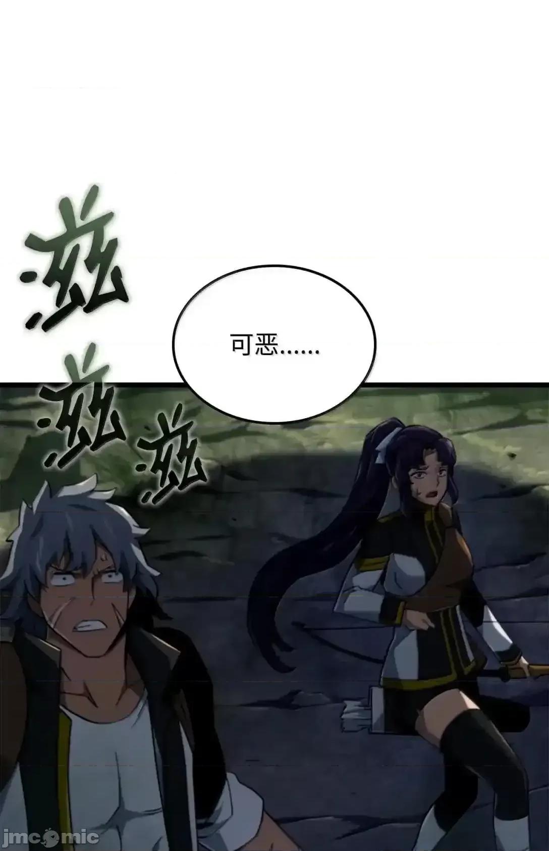 铁血剑家猎犬的回归 铁血剑家猎犬的回归_94_失控 第106页
