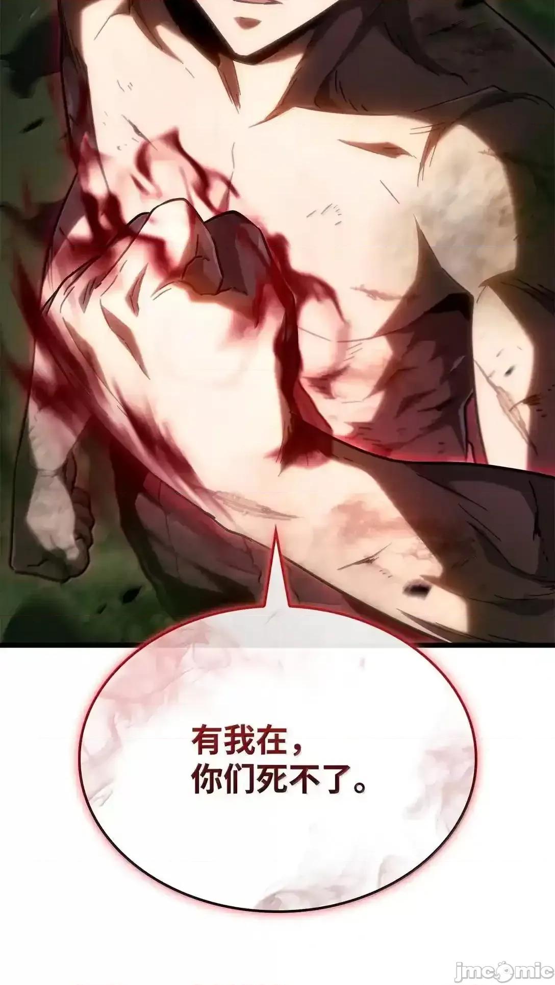 铁血剑家猎犬的回归 铁血剑家猎犬的回归_94_失控 第124页