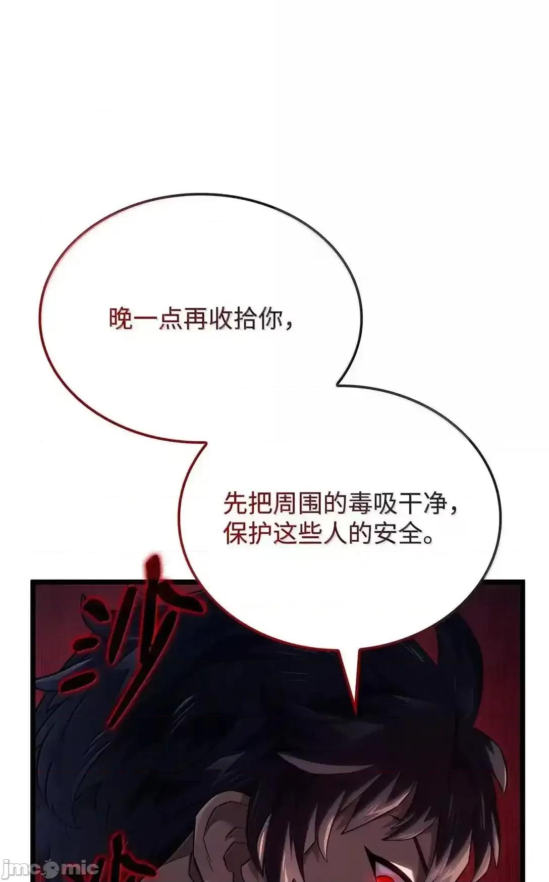 铁血剑家猎犬的回归 铁血剑家猎犬的回归_95_学院英雄 第19页