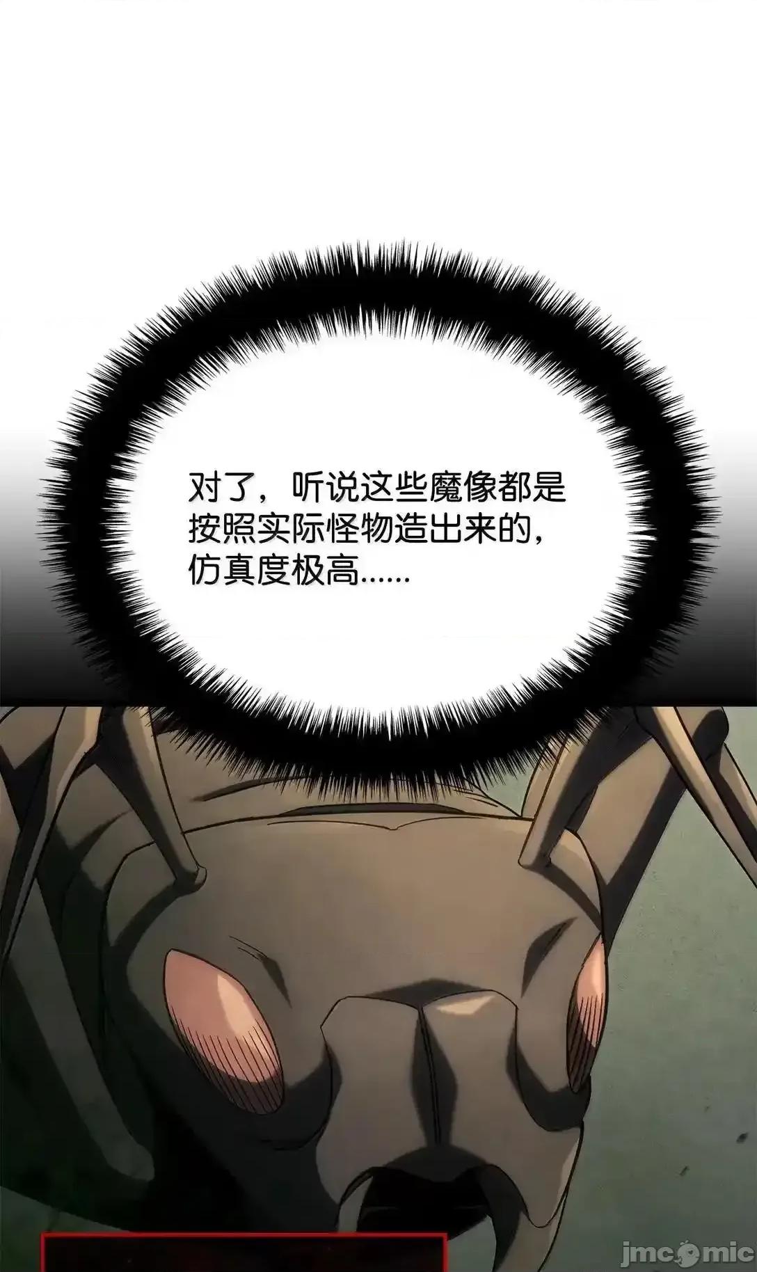 铁血剑家猎犬的回归 铁血剑家猎犬的回归_95_学院英雄 第33页