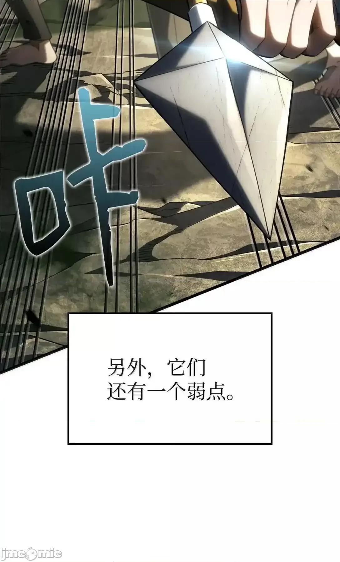 铁血剑家猎犬的回归 铁血剑家猎犬的回归_95_学院英雄 第46页