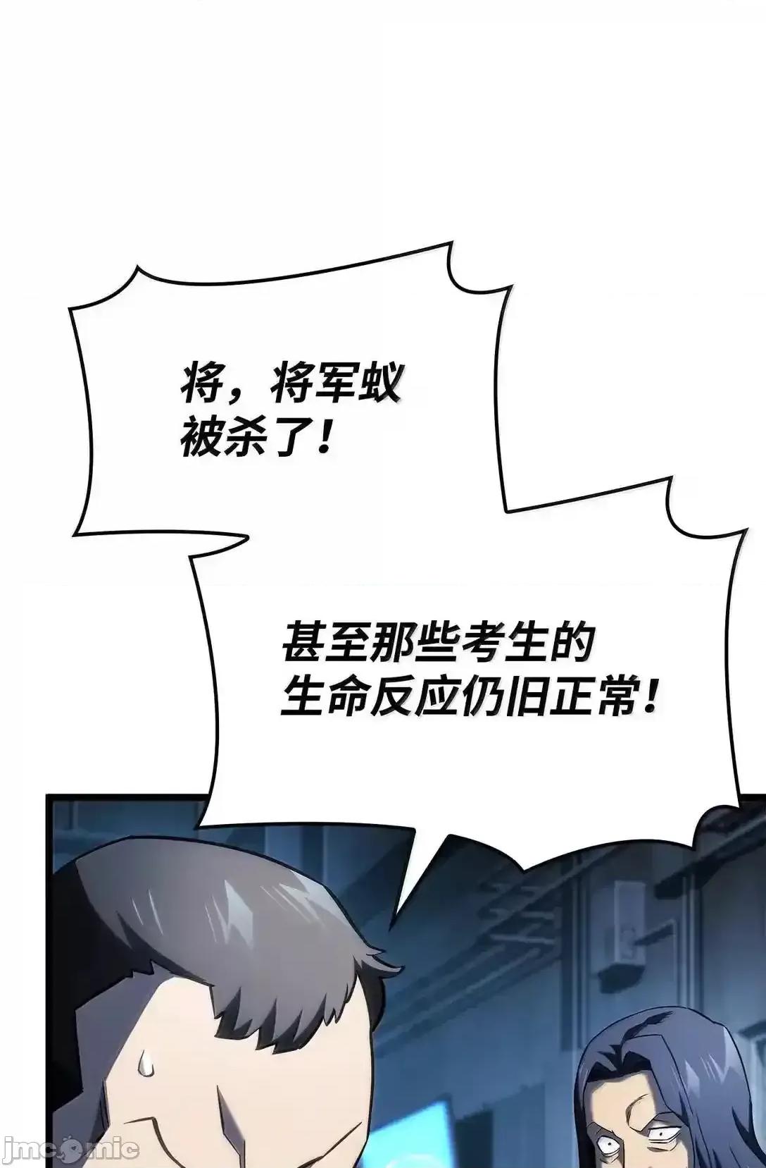 铁血剑家猎犬的回归 铁血剑家猎犬的回归_95_学院英雄 第67页