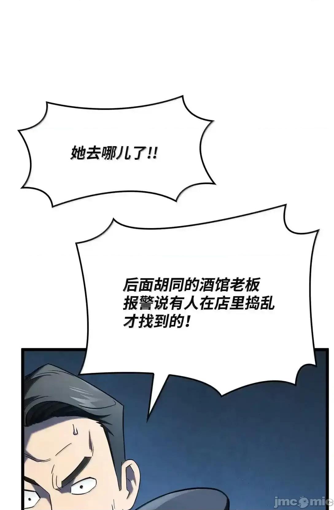 铁血剑家猎犬的回归 铁血剑家猎犬的回归_95_学院英雄 第73页