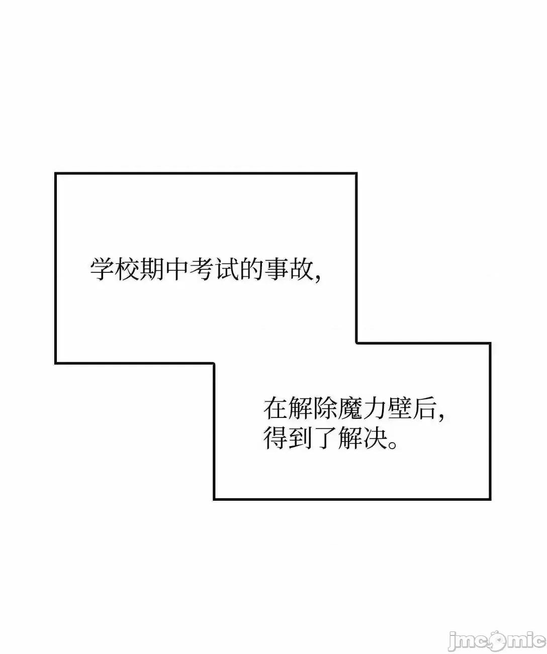 铁血剑家猎犬的回归 铁血剑家猎犬的回归_95_学院英雄 第79页