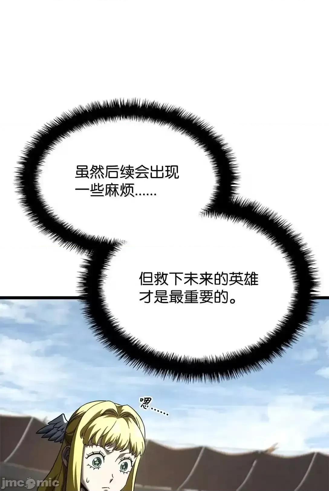 铁血剑家猎犬的回归 铁血剑家猎犬的回归_95_学院英雄 第90页