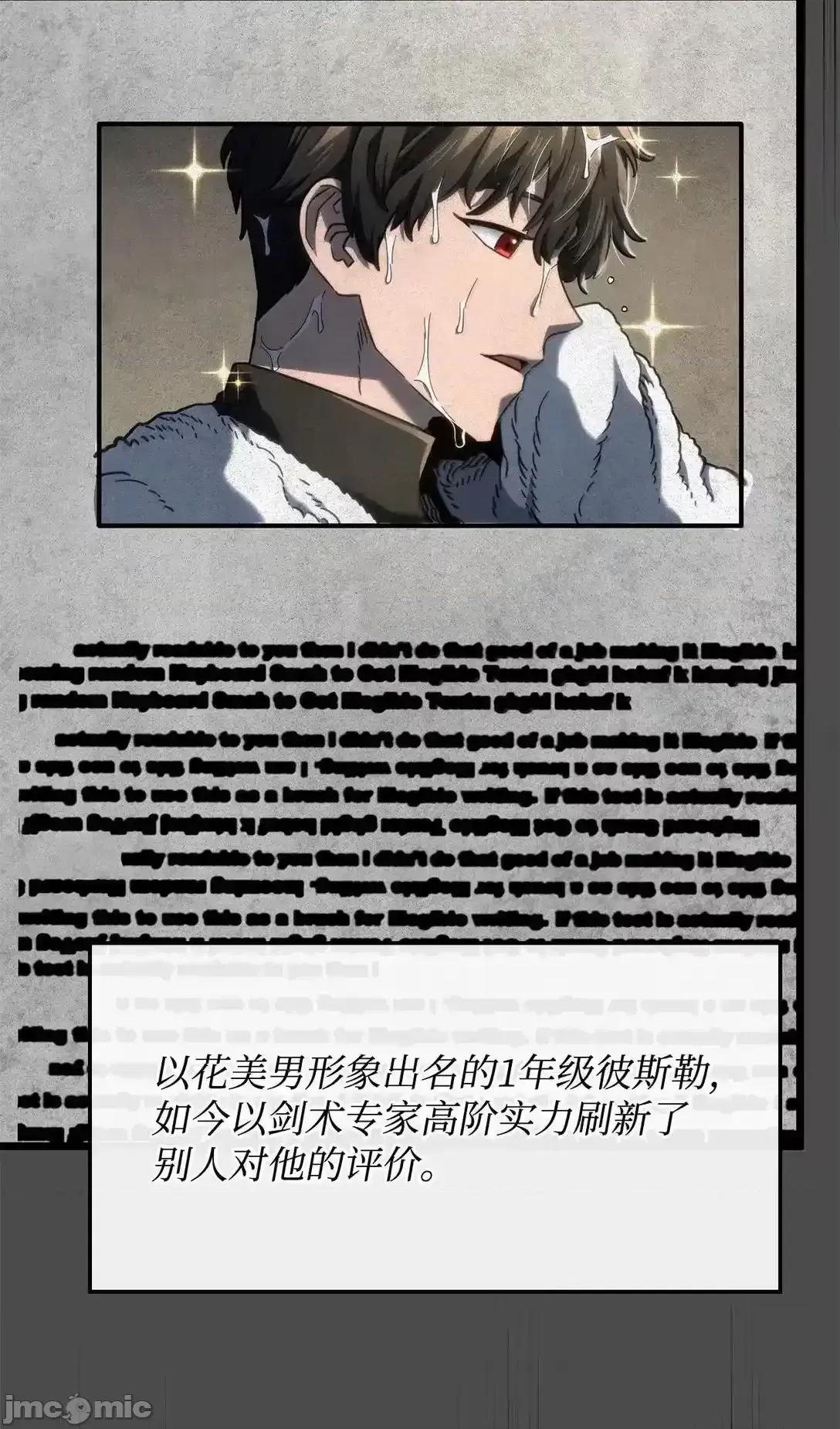铁血剑家猎犬的回归 铁血剑家猎犬的回归_95_学院英雄 第96页