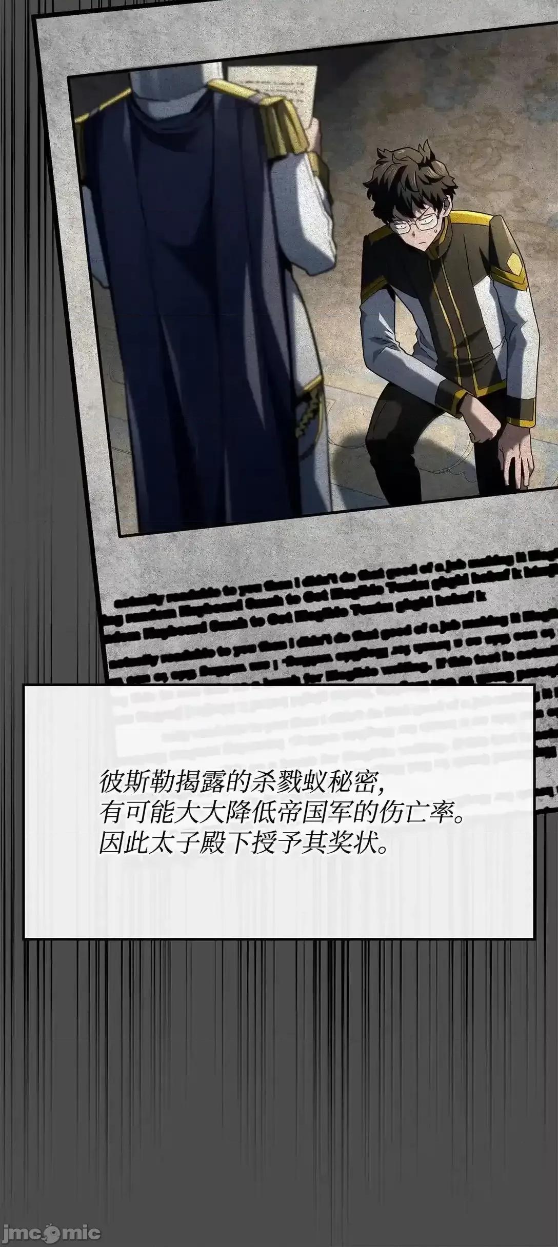 铁血剑家猎犬的回归 铁血剑家猎犬的回归_95_学院英雄 第98页