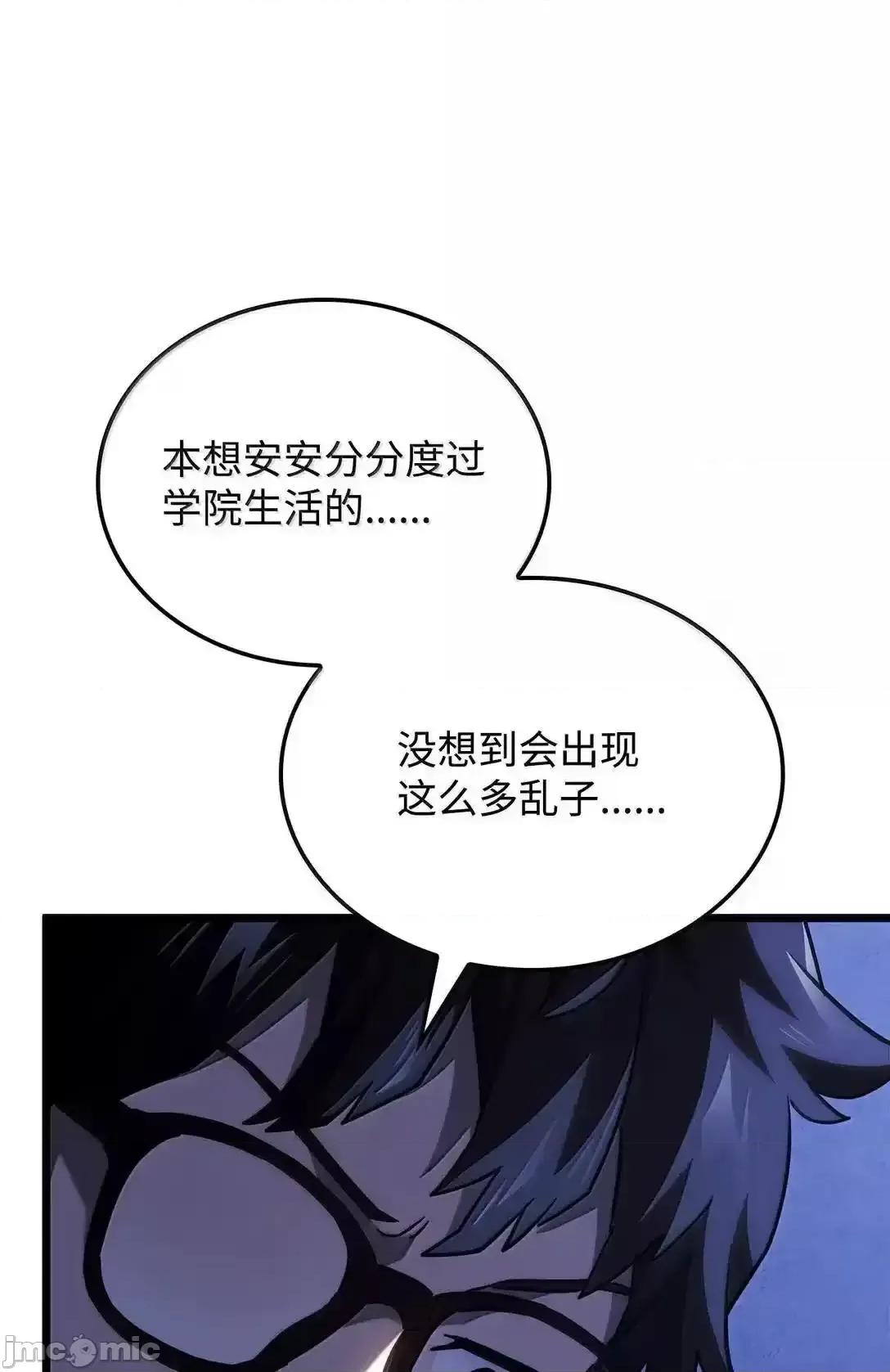 铁血剑家猎犬的回归 铁血剑家猎犬的回归_95_学院英雄 第104页
