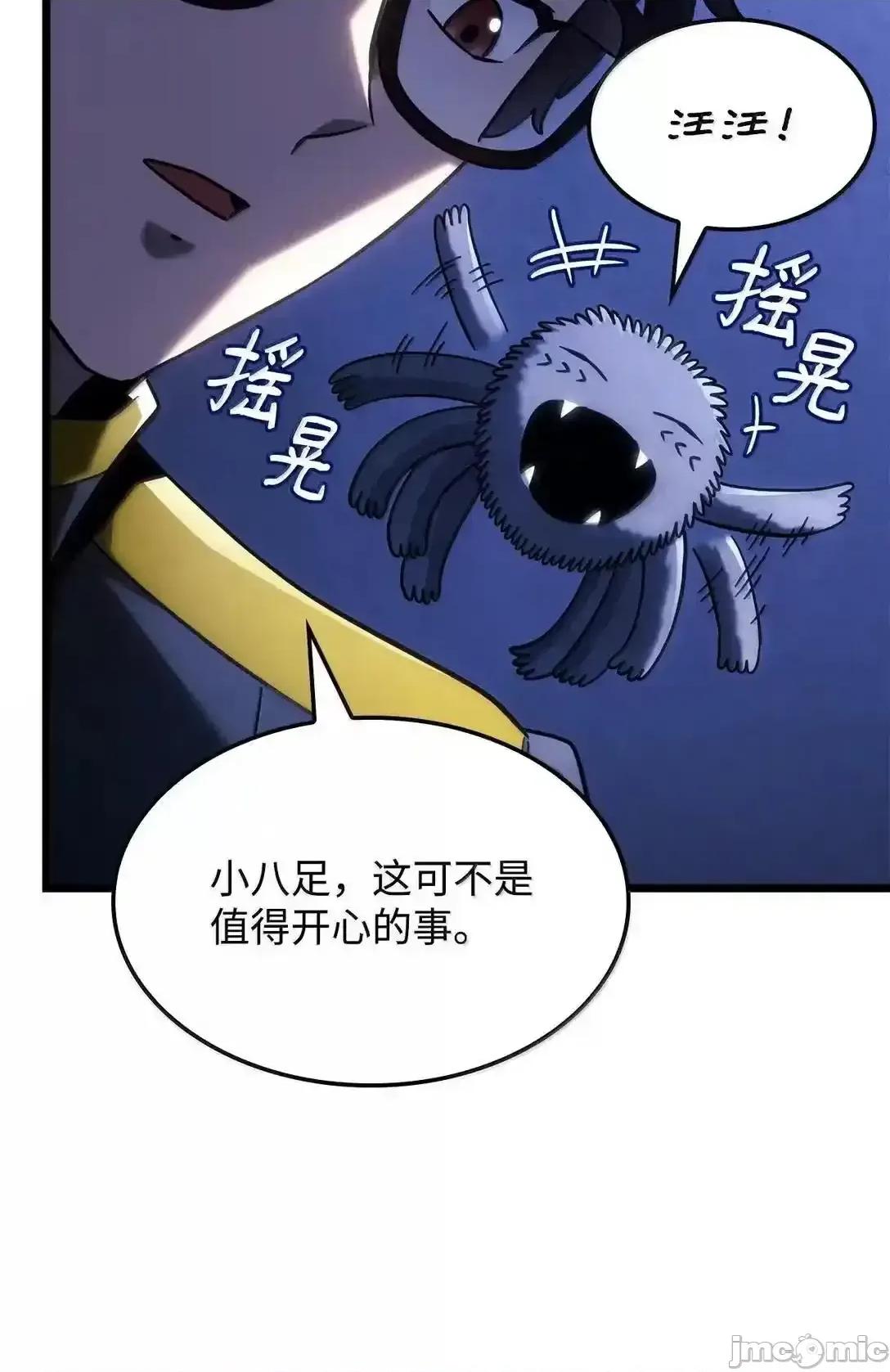 铁血剑家猎犬的回归 铁血剑家猎犬的回归_95_学院英雄 第105页