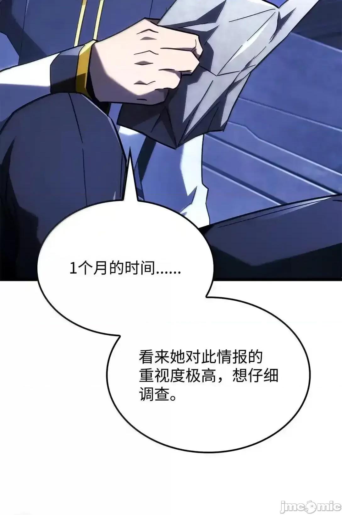 铁血剑家猎犬的回归 铁血剑家猎犬的回归_95_学院英雄 第112页