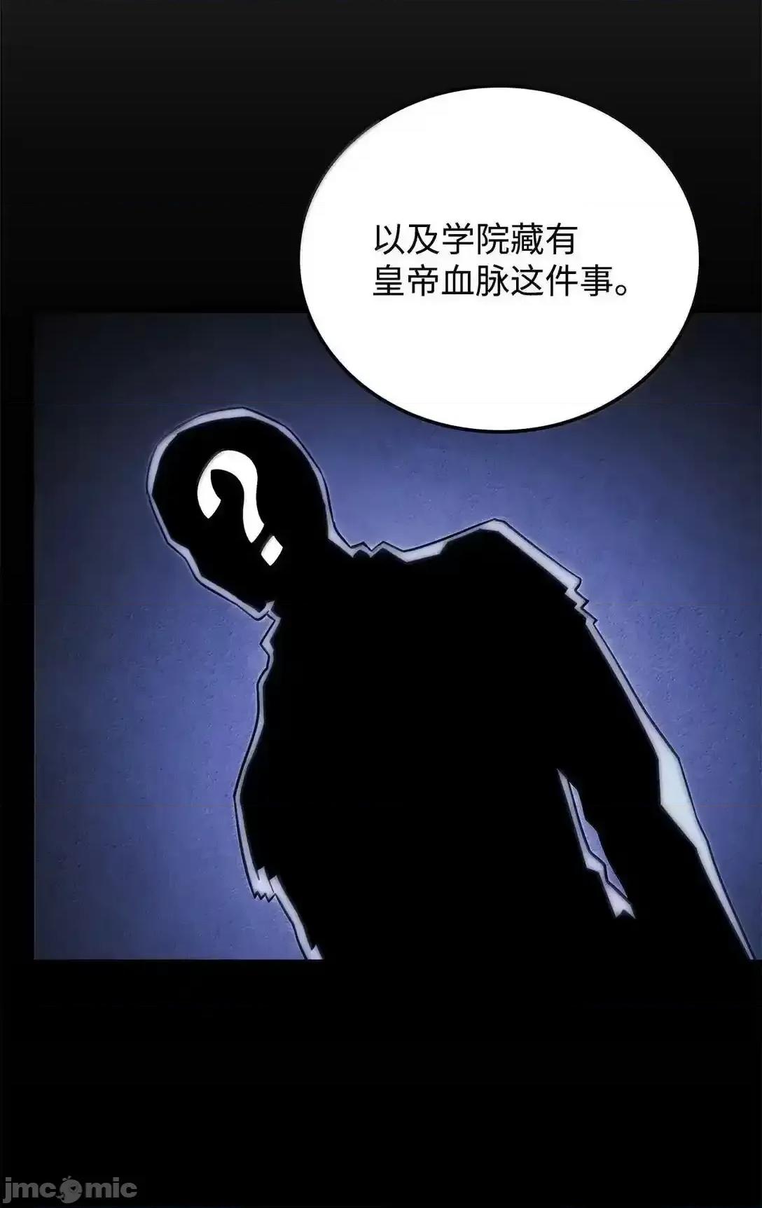 铁血剑家猎犬的回归 铁血剑家猎犬的回归_95_学院英雄 第118页