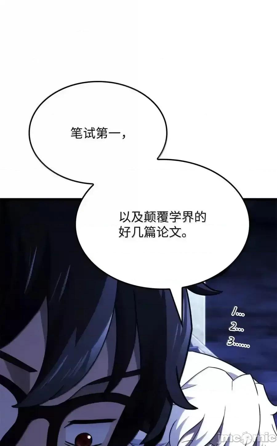 铁血剑家猎犬的回归 铁血剑家猎犬的回归_96_进攻考核 第11页