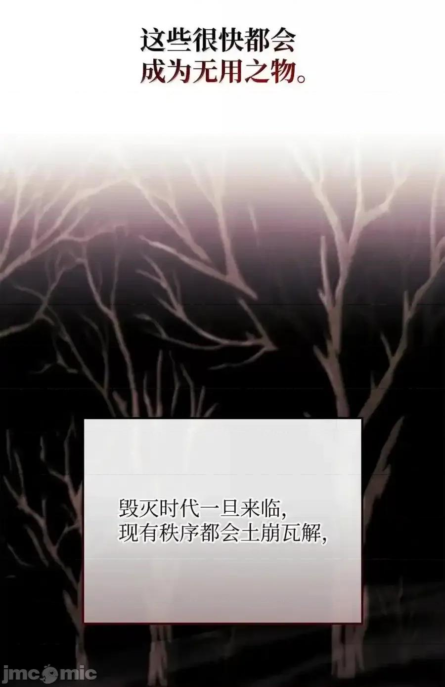 铁血剑家猎犬的回归 铁血剑家猎犬的回归_96_进攻考核 第16页